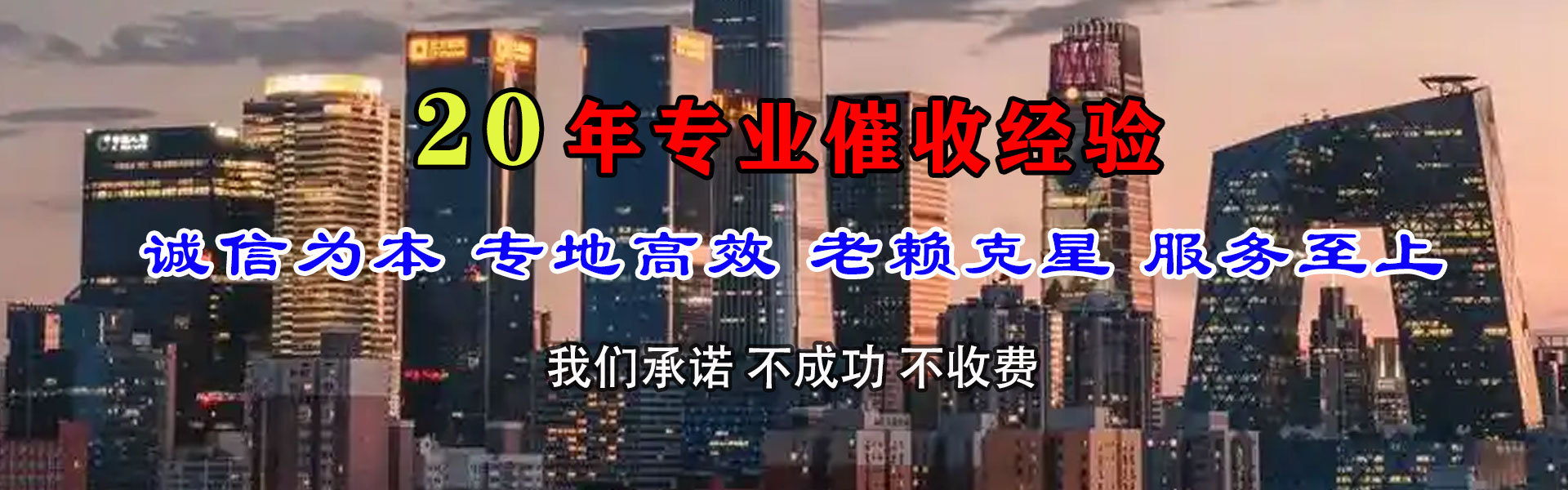 潘集讨债公司
